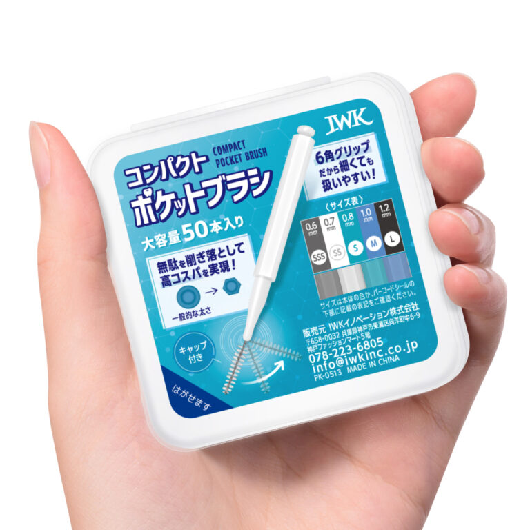 ポケットブラシ