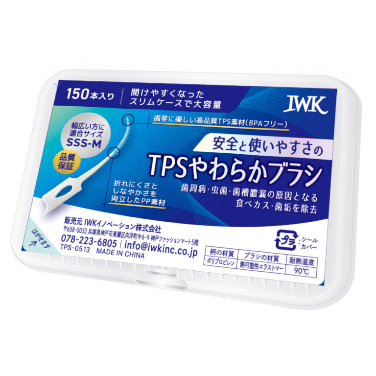 TPSやわらかブラシ